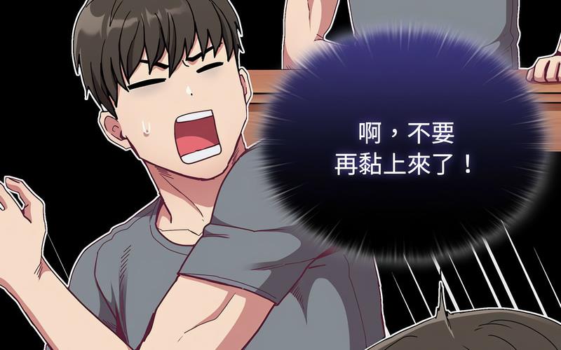 陌生的未婚妻第73話