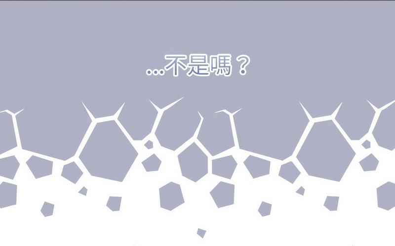 陌生的未婚妻第73話