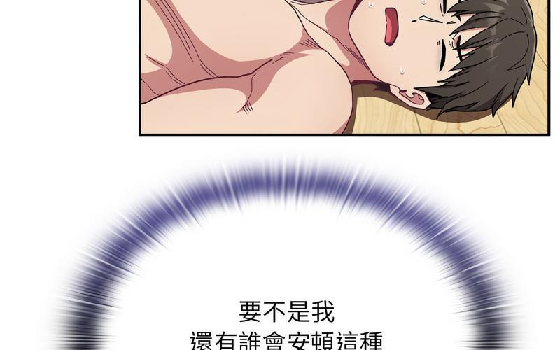 陌生的未婚妻第73話