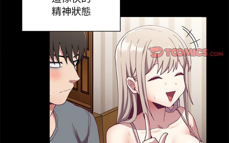 陌生的未婚妻第73話