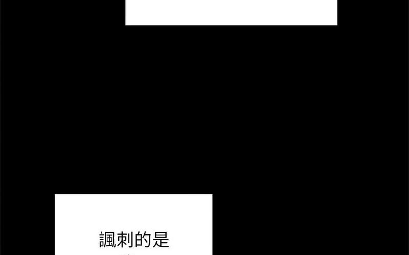 陌生的未婚妻第73話