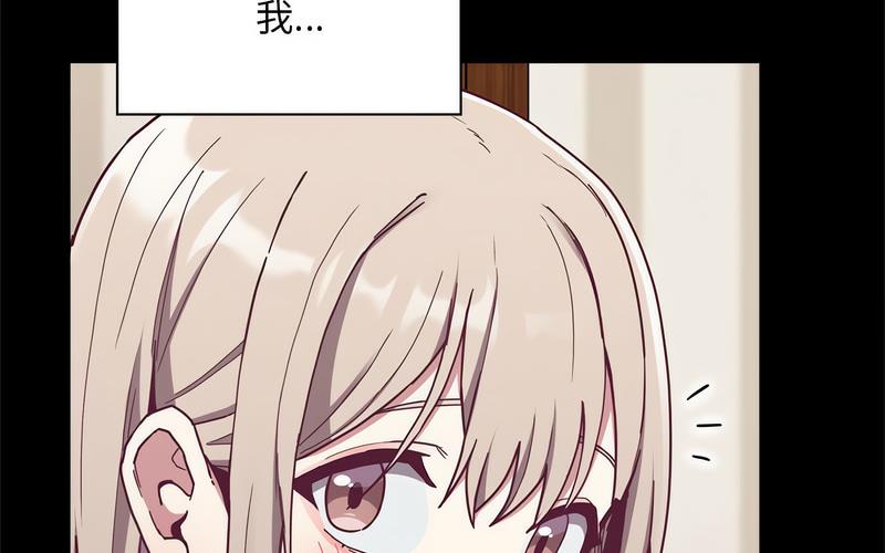陌生的未婚妻第73話