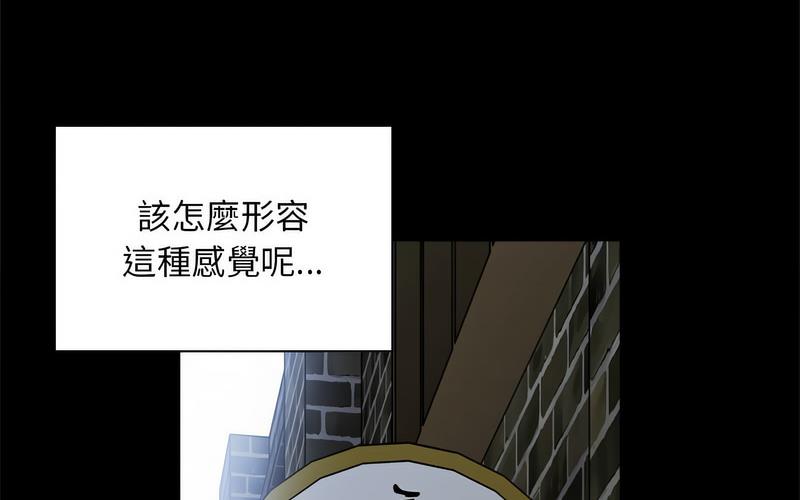 陌生的未婚妻第73話