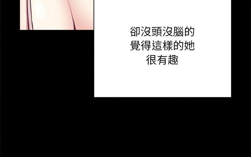 陌生的未婚妻第73話