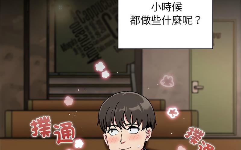 陌生的未婚妻第73話