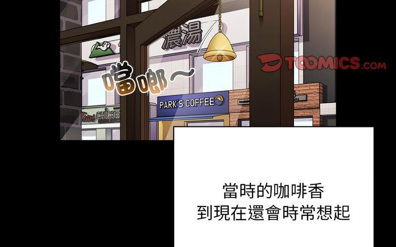 陌生的未婚妻第73話
