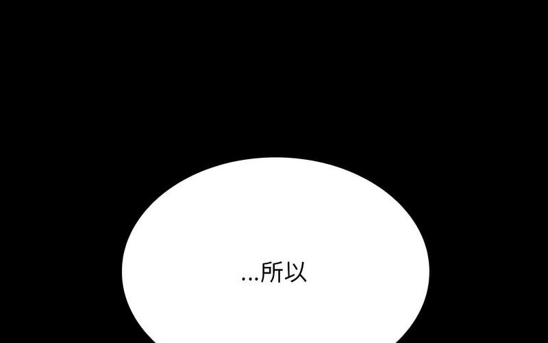 陌生的未婚妻第73話