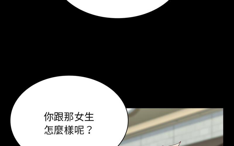 陌生的未婚妻第73話