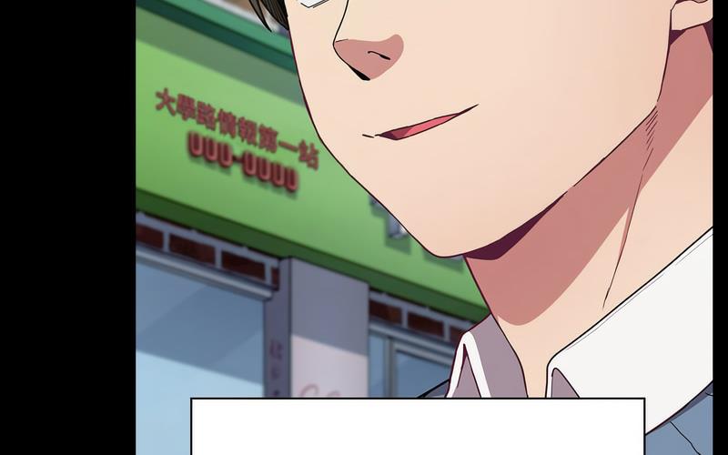 陌生的未婚妻第73話