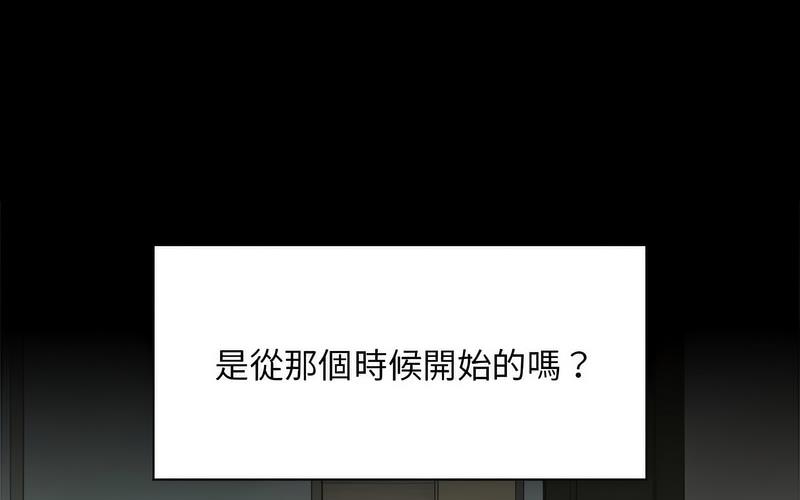 陌生的未婚妻第73話