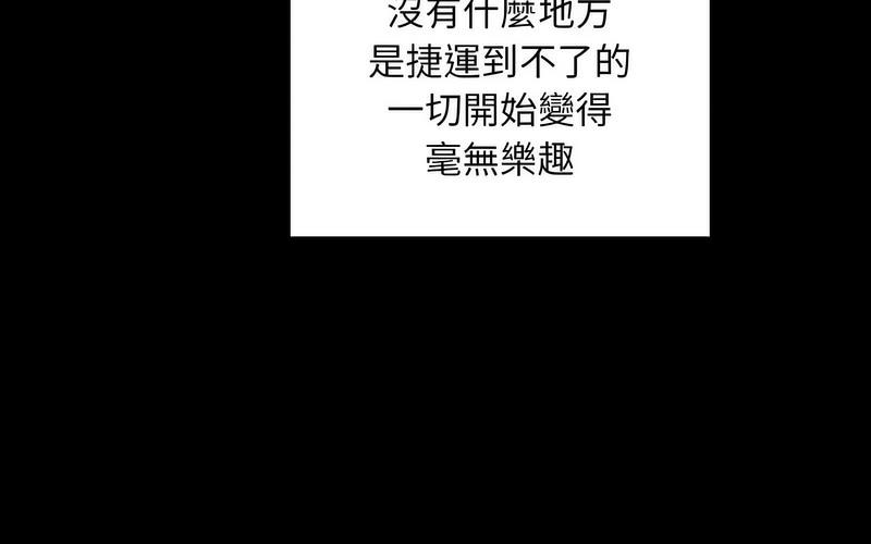 陌生的未婚妻第73話