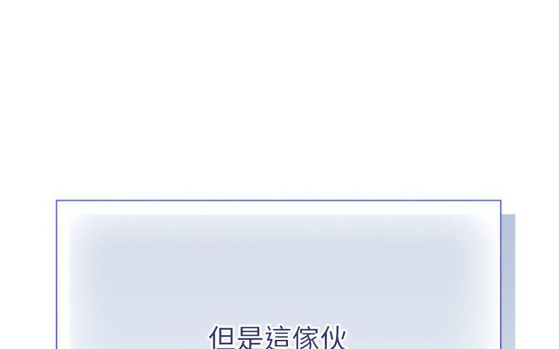 陌生的未婚妻第73話