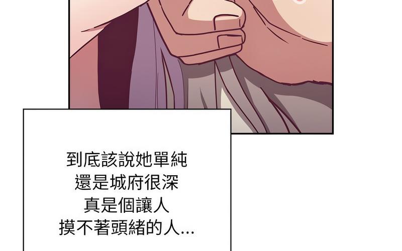 陌生的未婚妻第73話