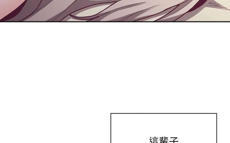 陌生的未婚妻第73話