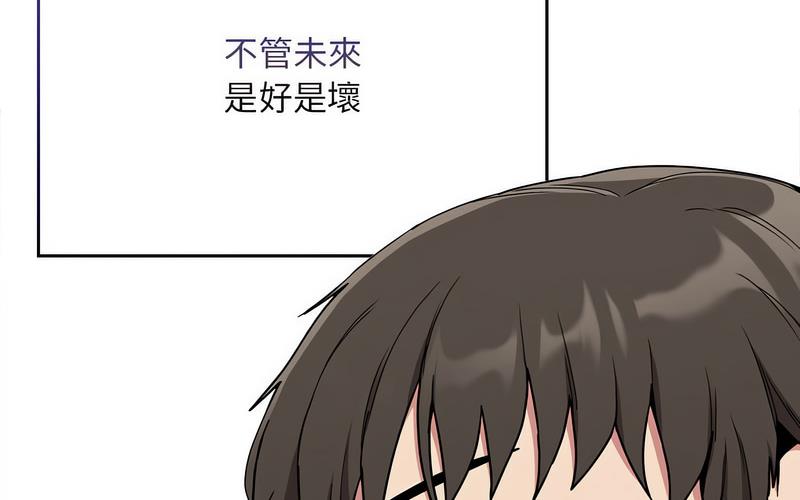陌生的未婚妻第73話