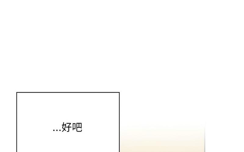 陌生的未婚妻第73話
