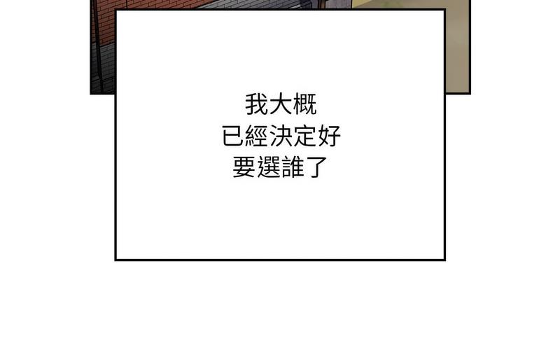 陌生的未婚妻第73話