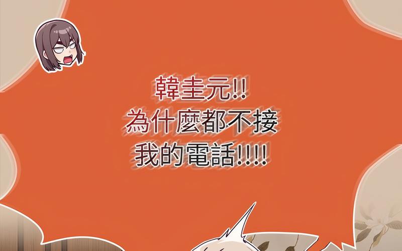 陌生的未婚妻第73話
