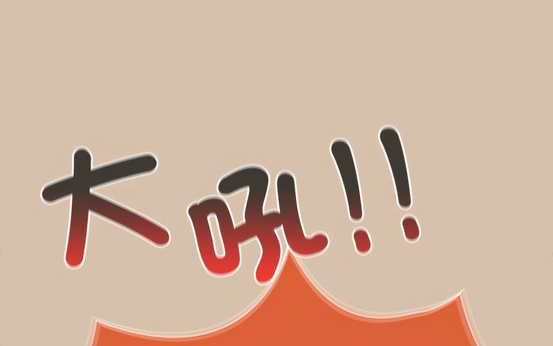 陌生的未婚妻第73話