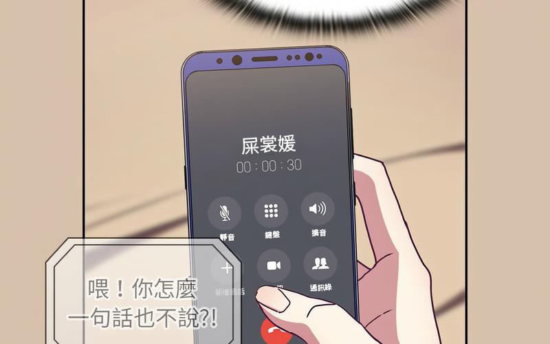 陌生的未婚妻第73話