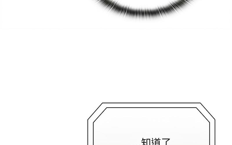 陌生的未婚妻第73話