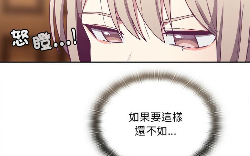 陌生的未婚妻第73話