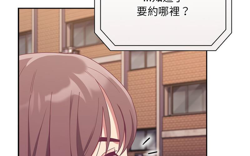 陌生的未婚妻第73話