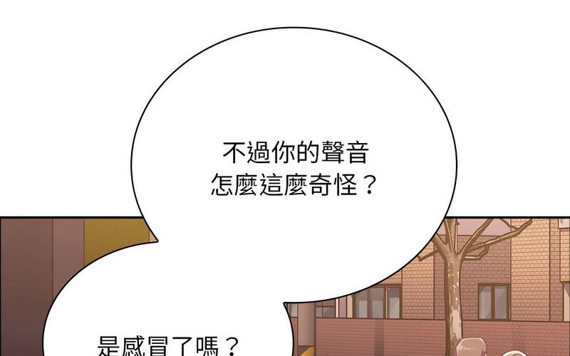 陌生的未婚妻第73話