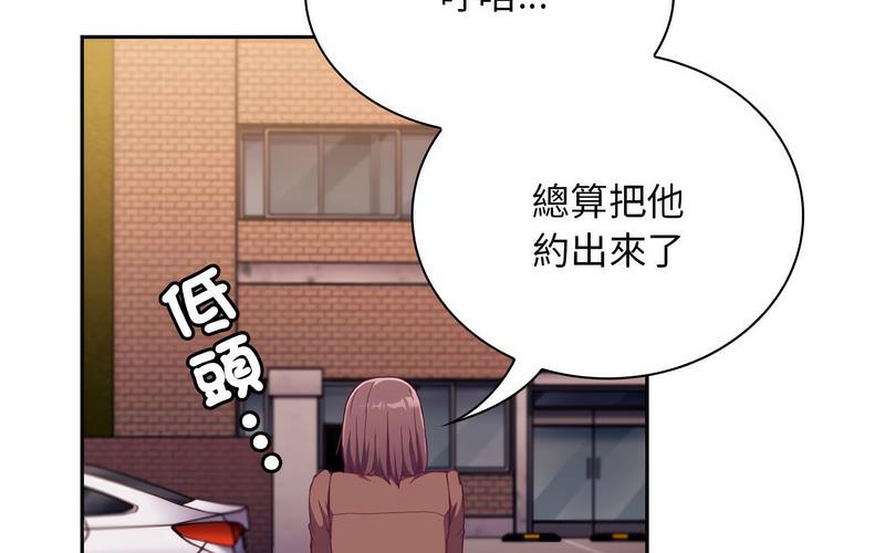 陌生的未婚妻第73話