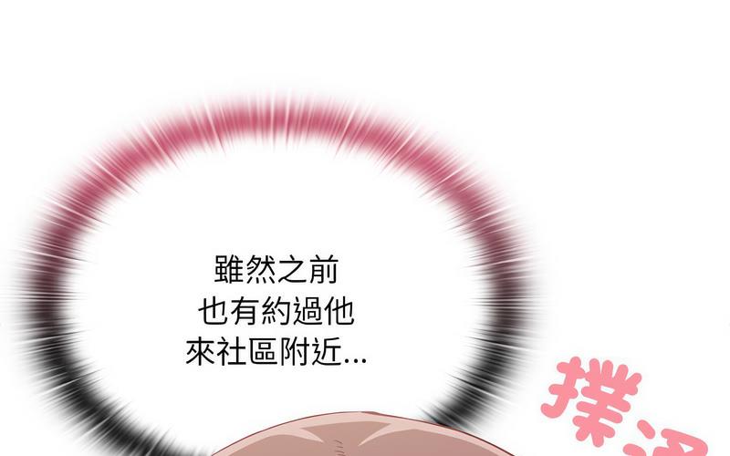 陌生的未婚妻第73話