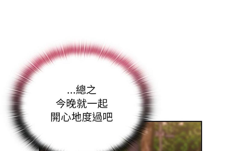 陌生的未婚妻第73話