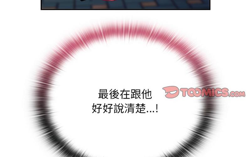 陌生的未婚妻第73話