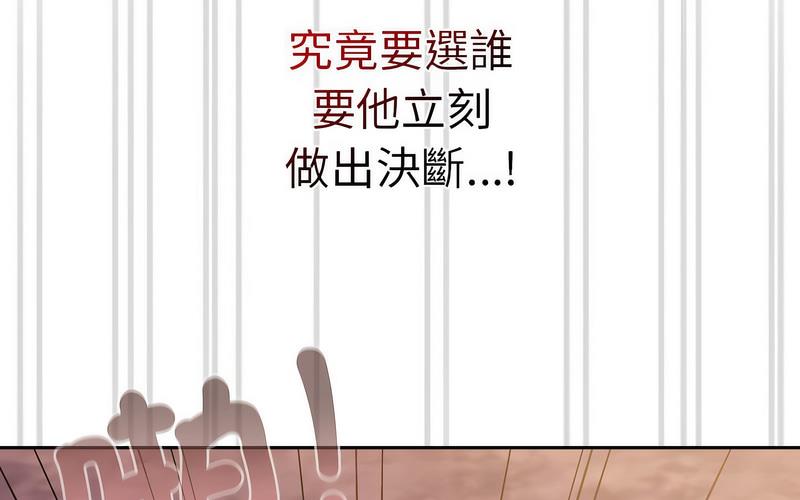 陌生的未婚妻第73話