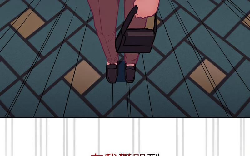 陌生的未婚妻第73話