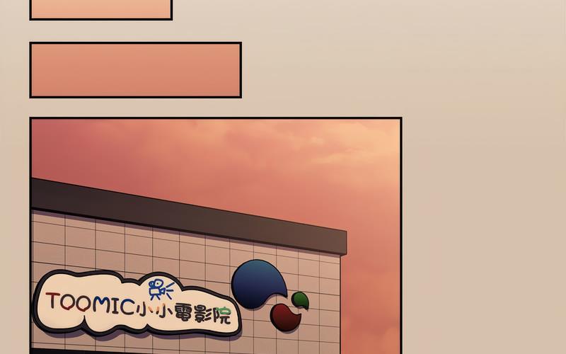 陌生的未婚妻第73話