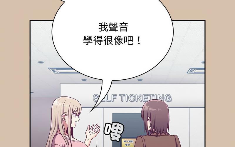 陌生的未婚妻第73話