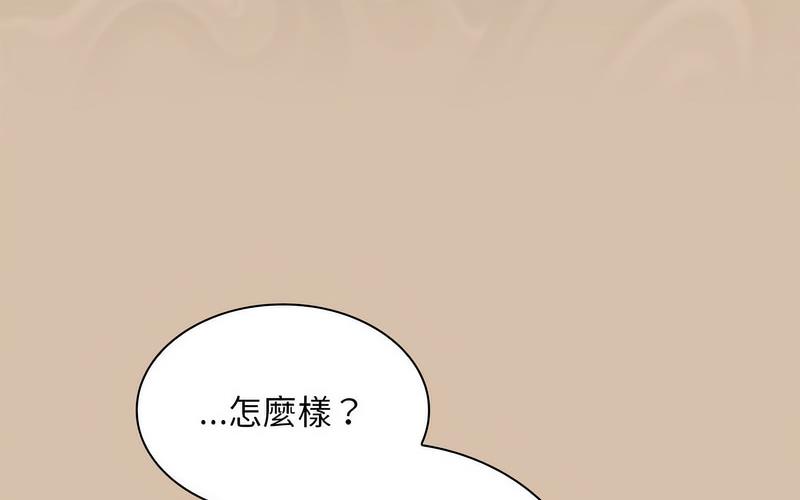 陌生的未婚妻第73話
