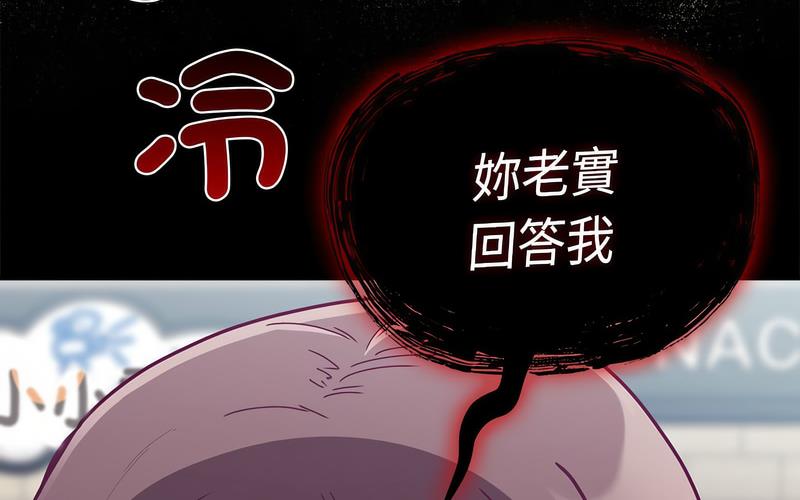 陌生的未婚妻第73話