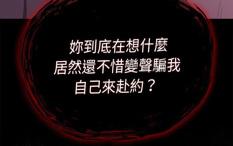 陌生的未婚妻第73話
