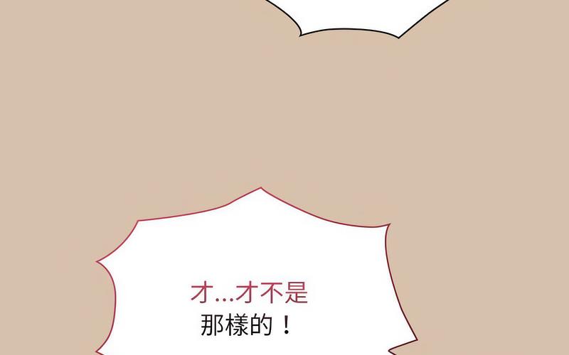 陌生的未婚妻第73話