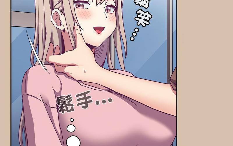 陌生的未婚妻第73話