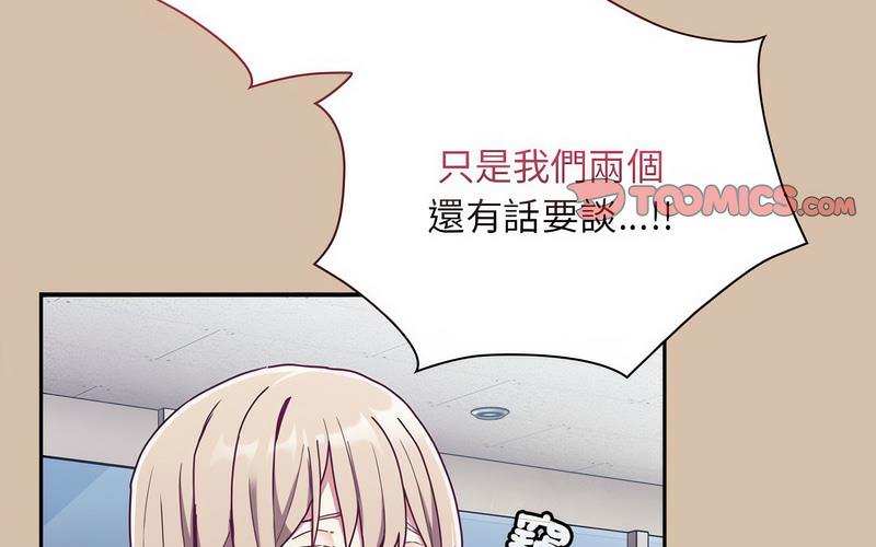 陌生的未婚妻第73話
