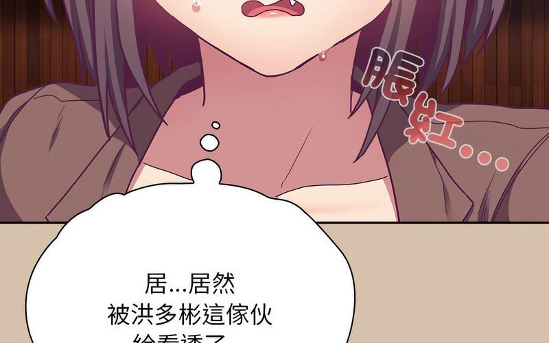 陌生的未婚妻第73話