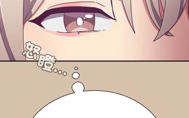 陌生的未婚妻第73話