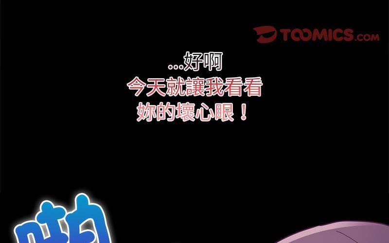 陌生的未婚妻第73話
