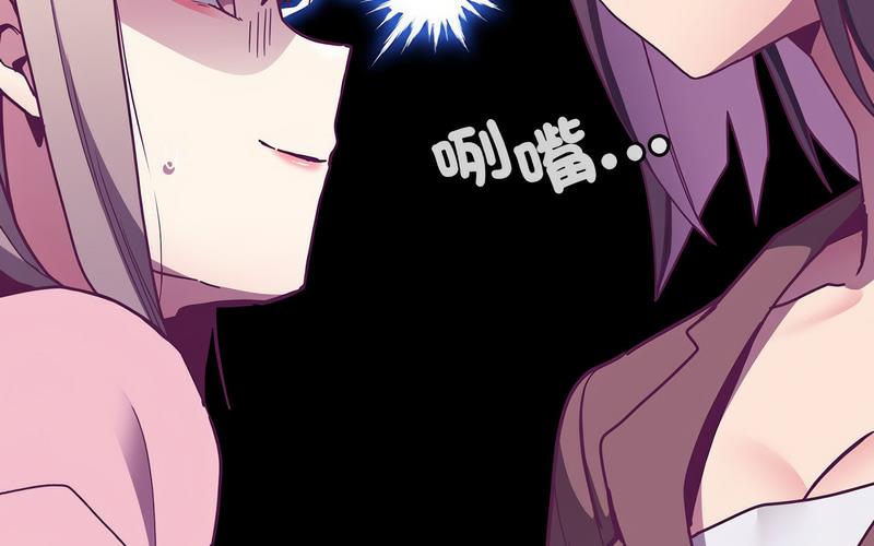 陌生的未婚妻第73話