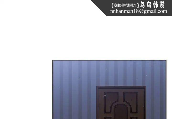 陌生的未婚妻第74話