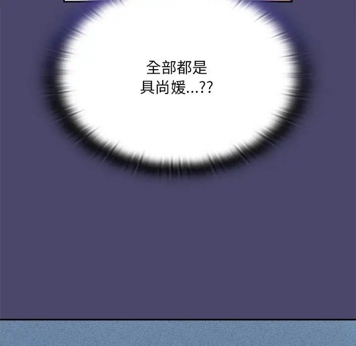 陌生的未婚妻第74話