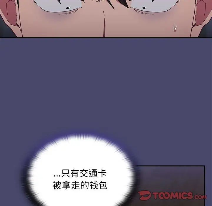 陌生的未婚妻第74話