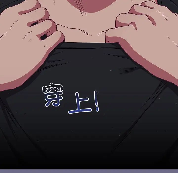 陌生的未婚妻第74話